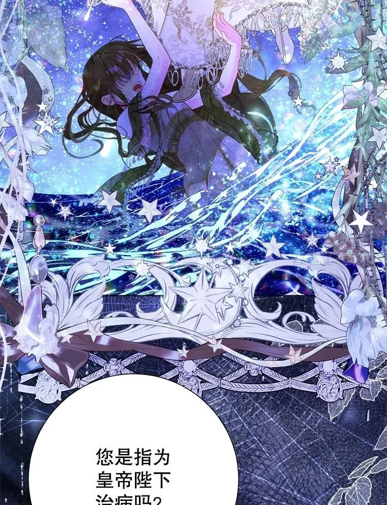 53.恶魔的杰作 第112页