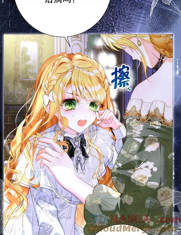 53.恶魔的杰作 第113页