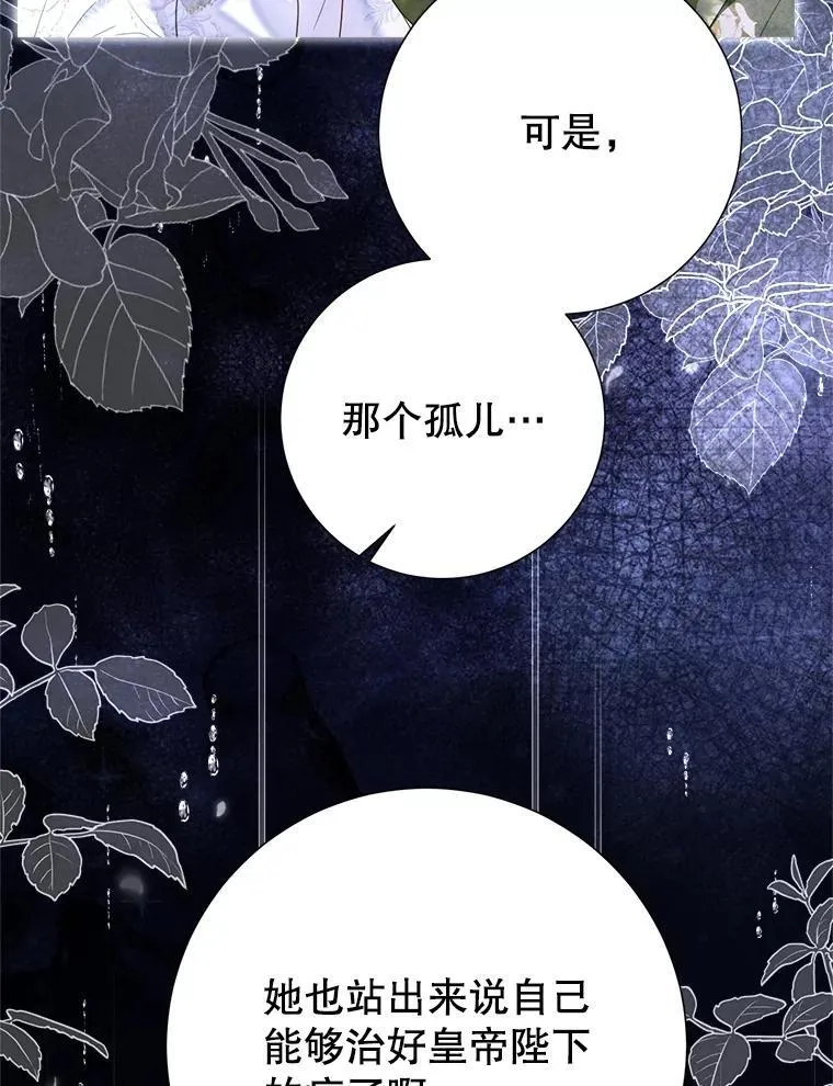 53.恶魔的杰作 第114页