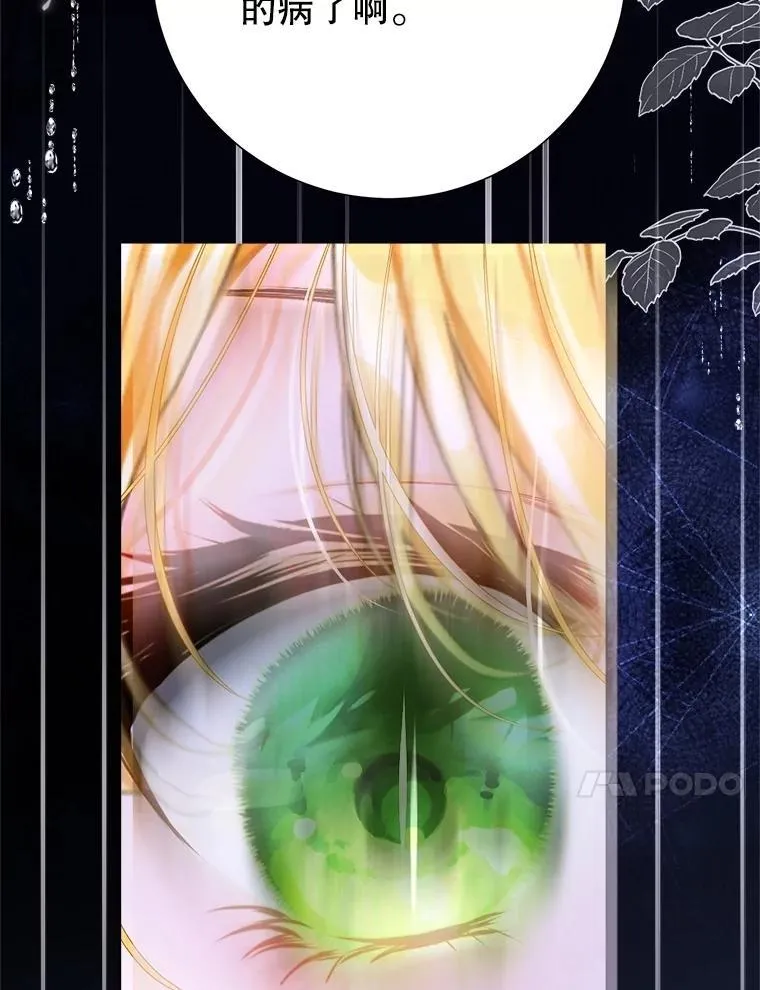 53.恶魔的杰作 第115页