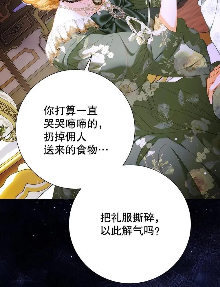 53.恶魔的杰作 第118页