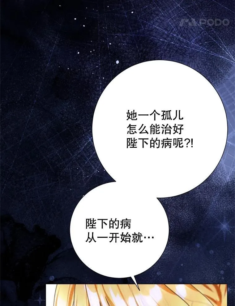 53.恶魔的杰作 第119页