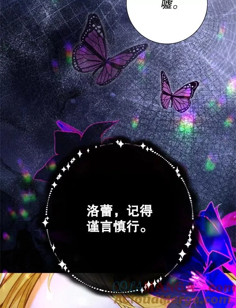 53.恶魔的杰作 第121页