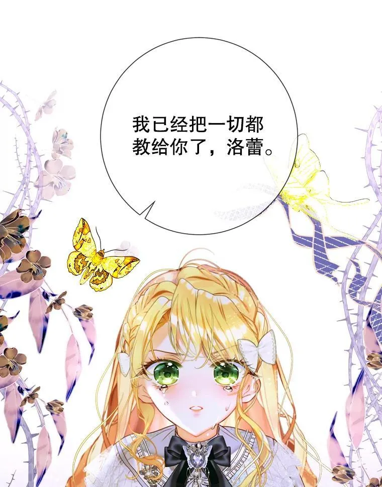53.恶魔的杰作 第124页