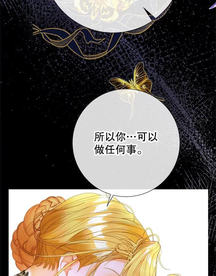 53.恶魔的杰作 第126页