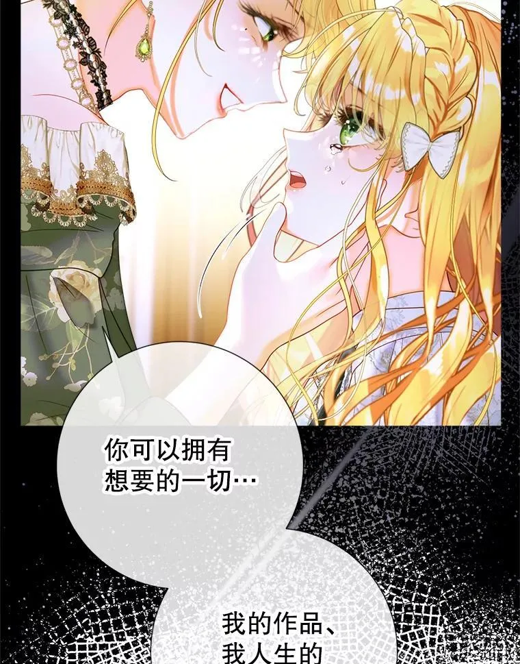 53.恶魔的杰作 第127页