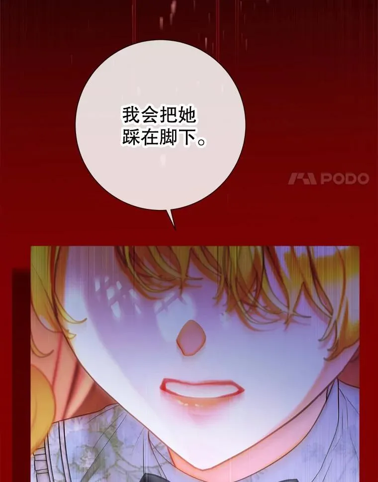 53.恶魔的杰作 第132页