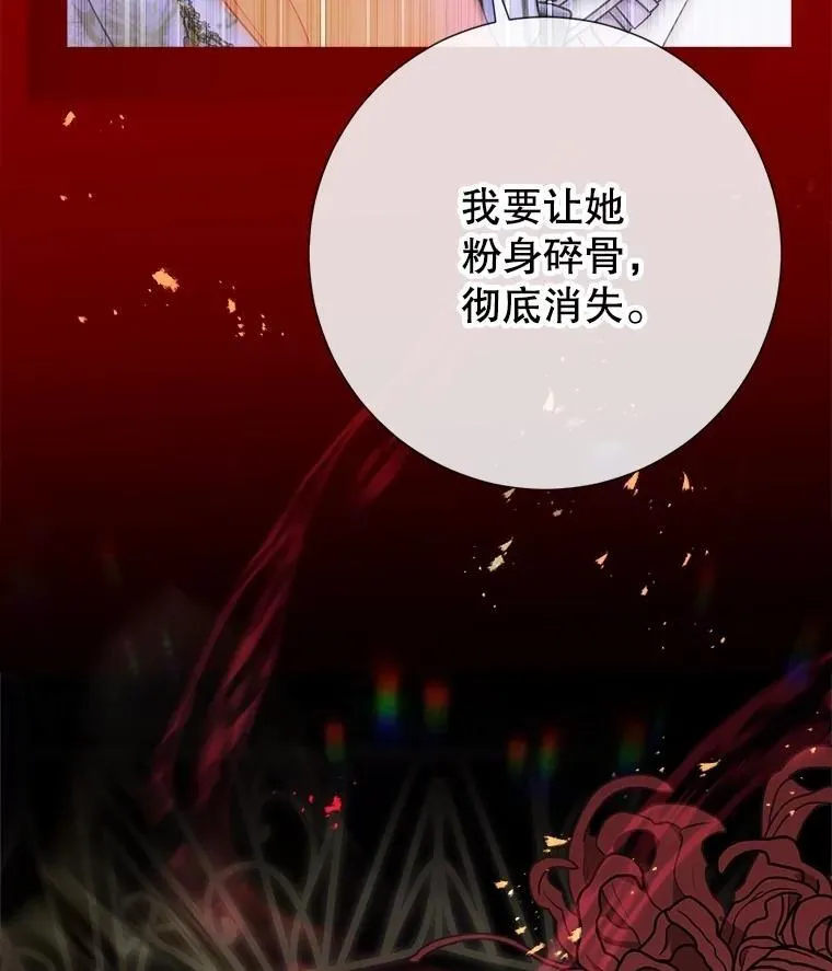 54.春日萌芽 第3页
