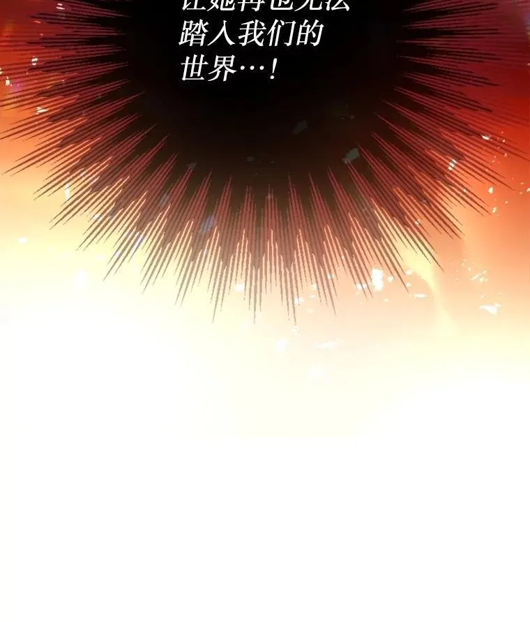 54.春日萌芽 第6页