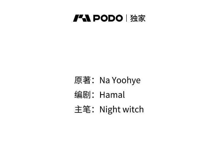 54.春日萌芽 第8页