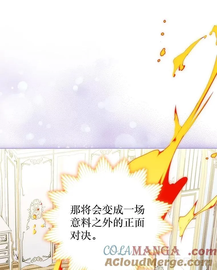 54.春日萌芽 第9页