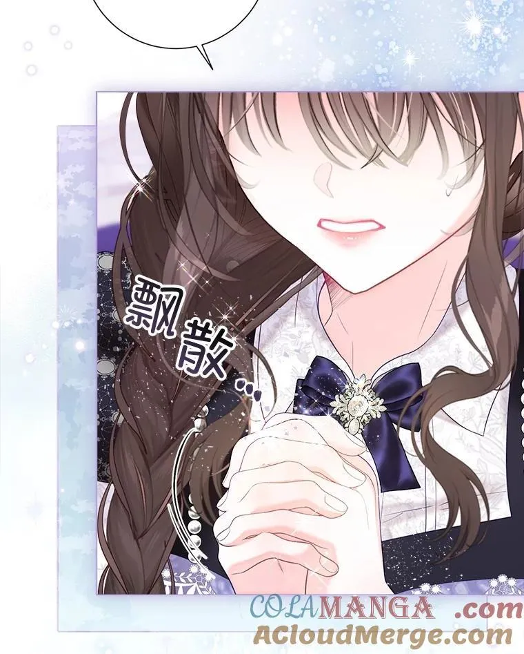 54.春日萌芽 第13页