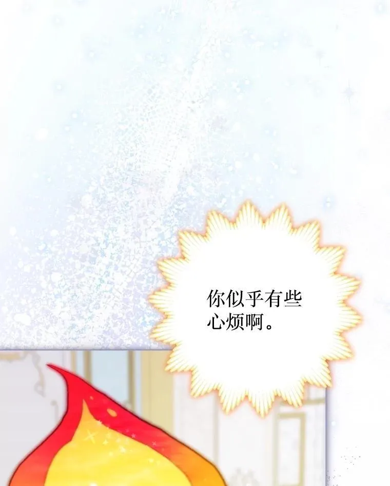 54.春日萌芽 第14页