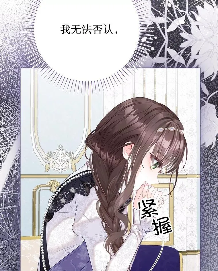 54.春日萌芽 第16页