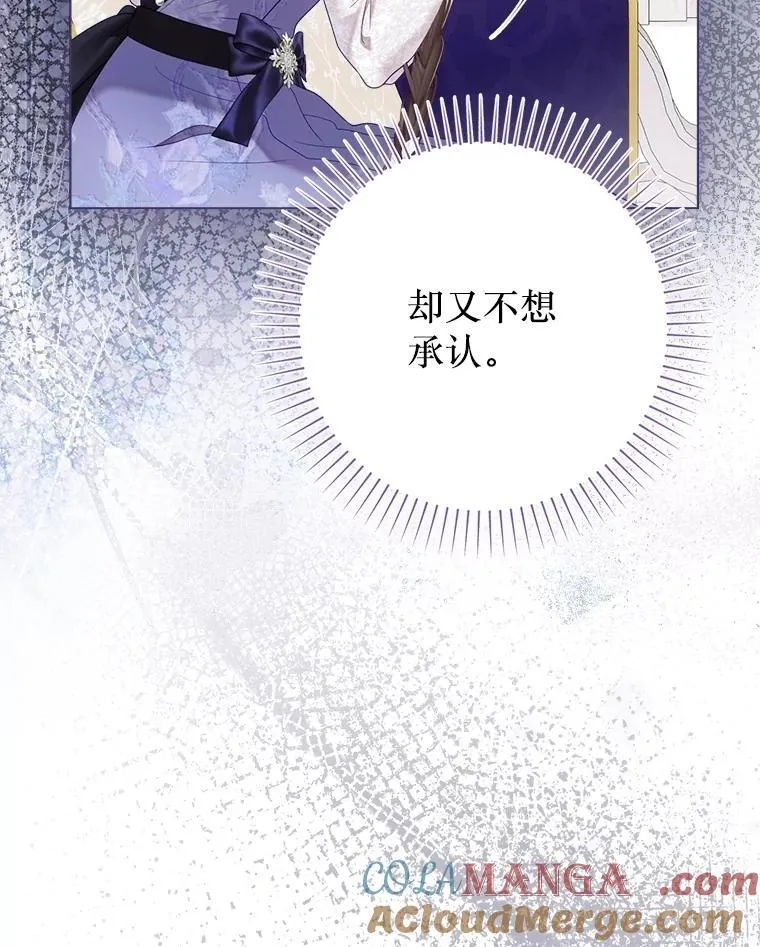 54.春日萌芽 第17页