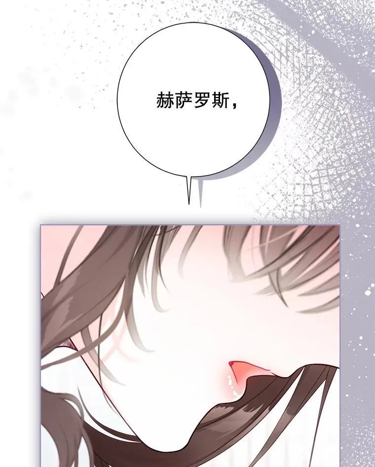 54.春日萌芽 第18页