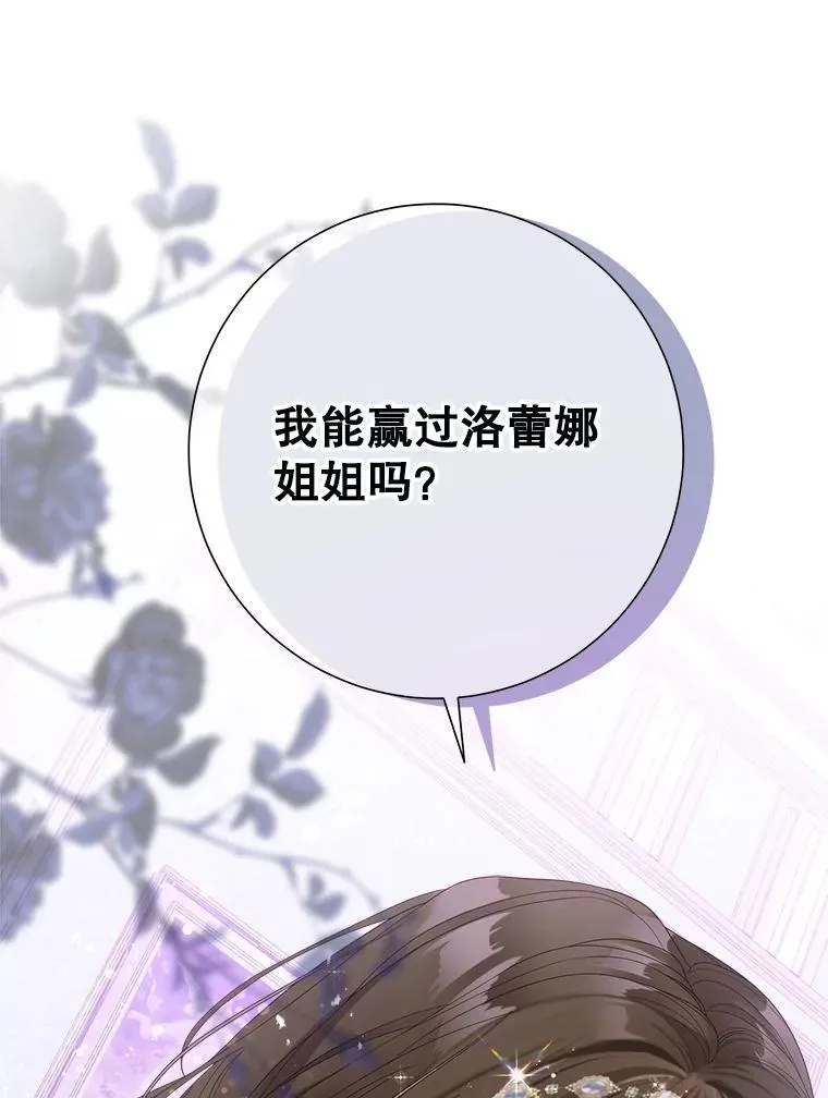 54.春日萌芽 第20页
