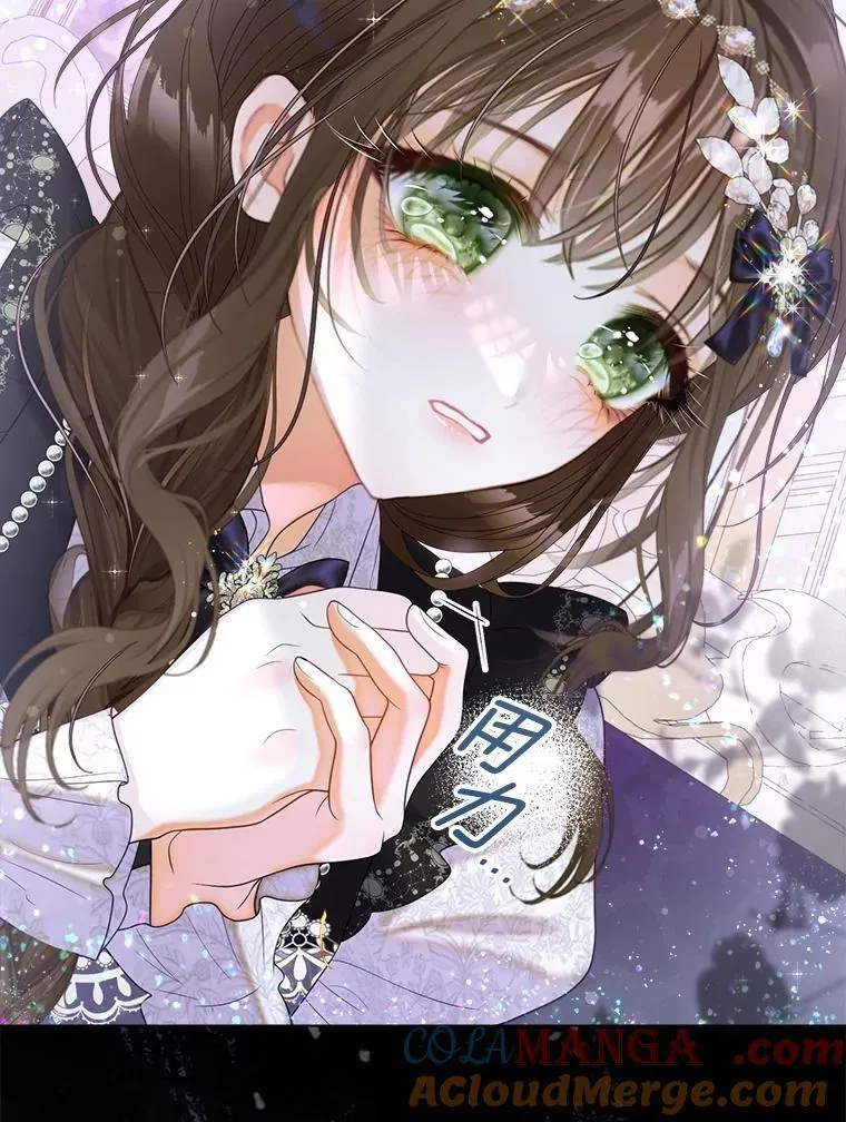 54.春日萌芽 第21页