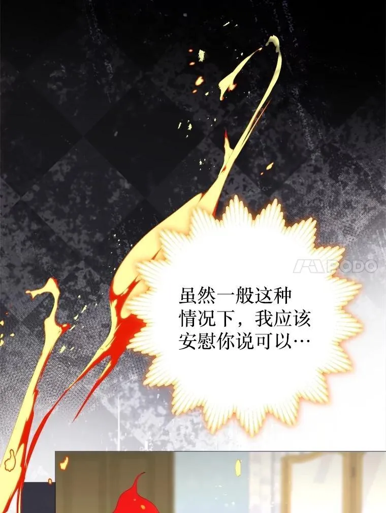 54.春日萌芽 第22页