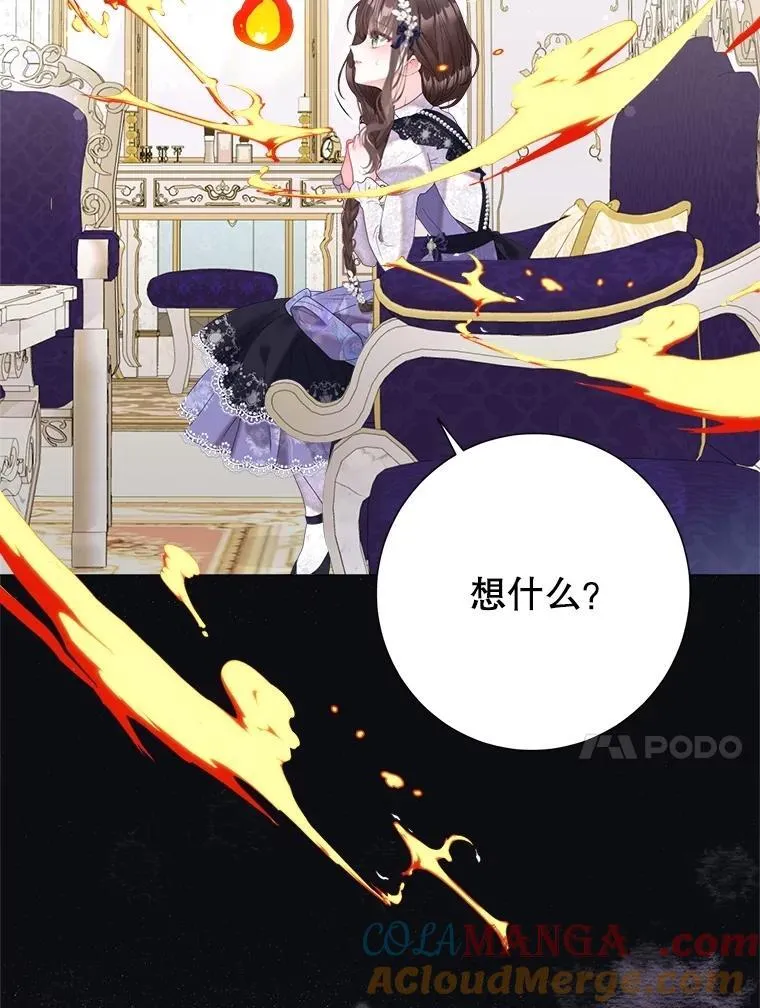 54.春日萌芽 第25页