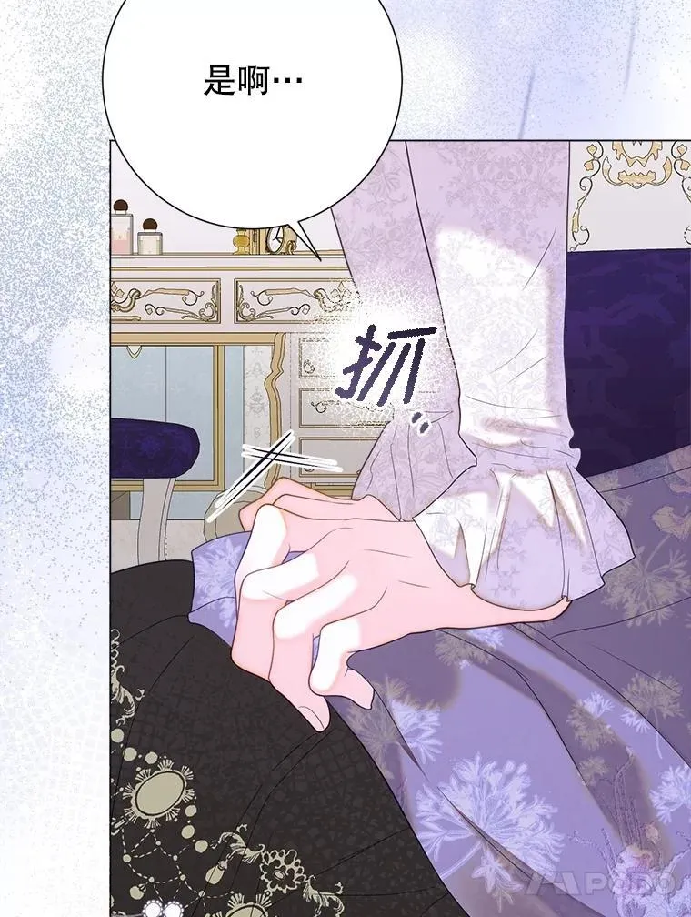 54.春日萌芽 第28页