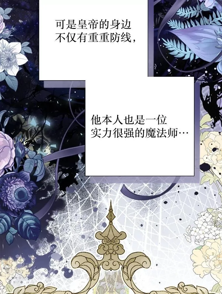 54.春日萌芽 第31页