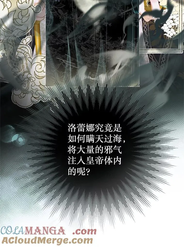 54.春日萌芽 第33页