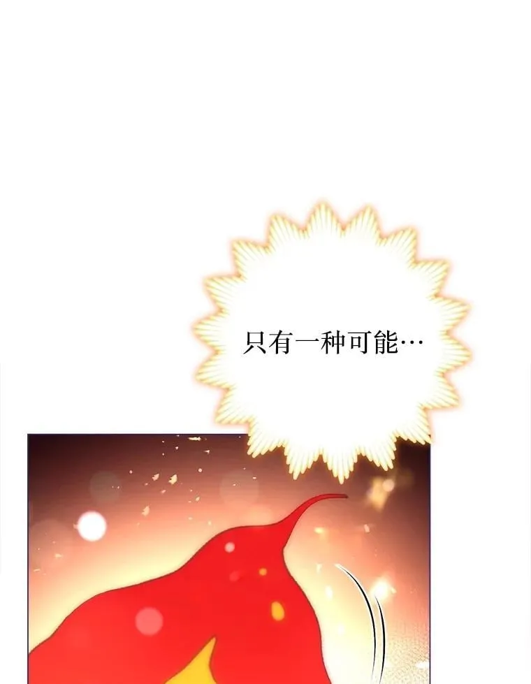 54.春日萌芽 第34页