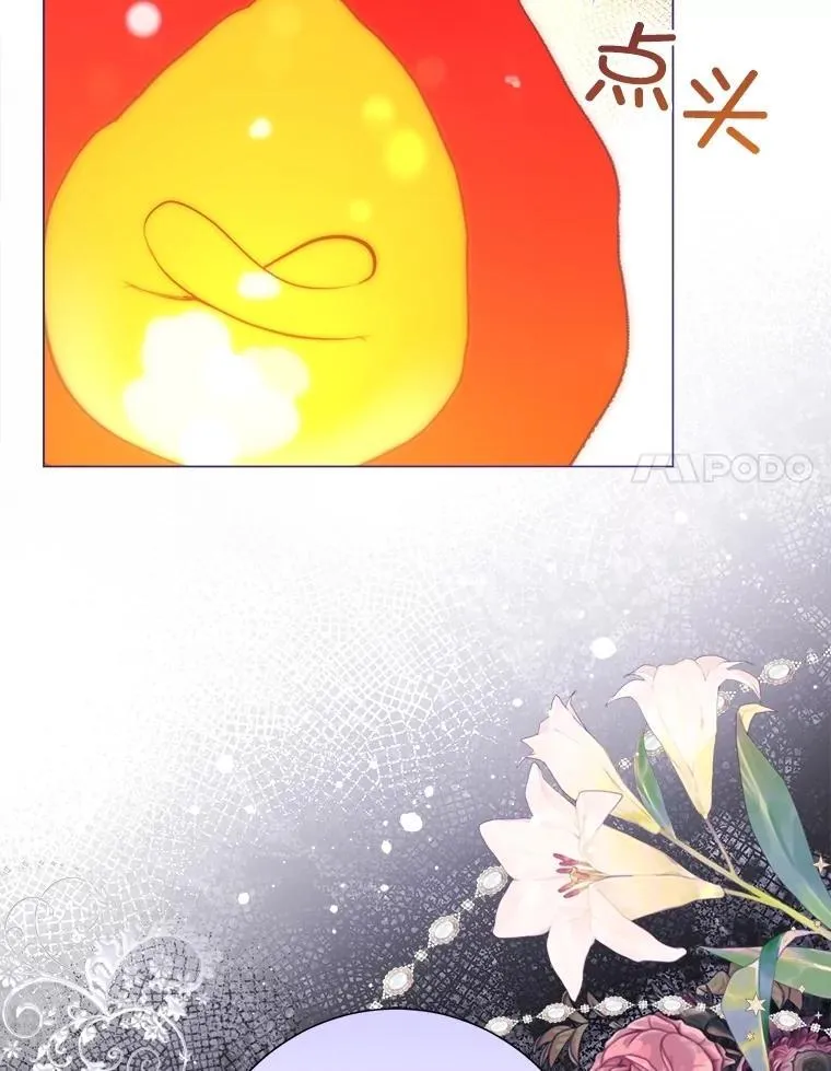54.春日萌芽 第35页
