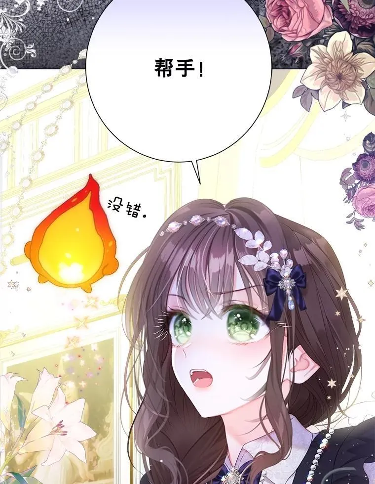54.春日萌芽 第36页