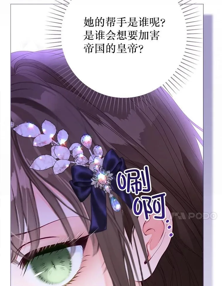 54.春日萌芽 第38页