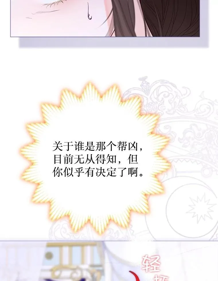 54.春日萌芽 第39页