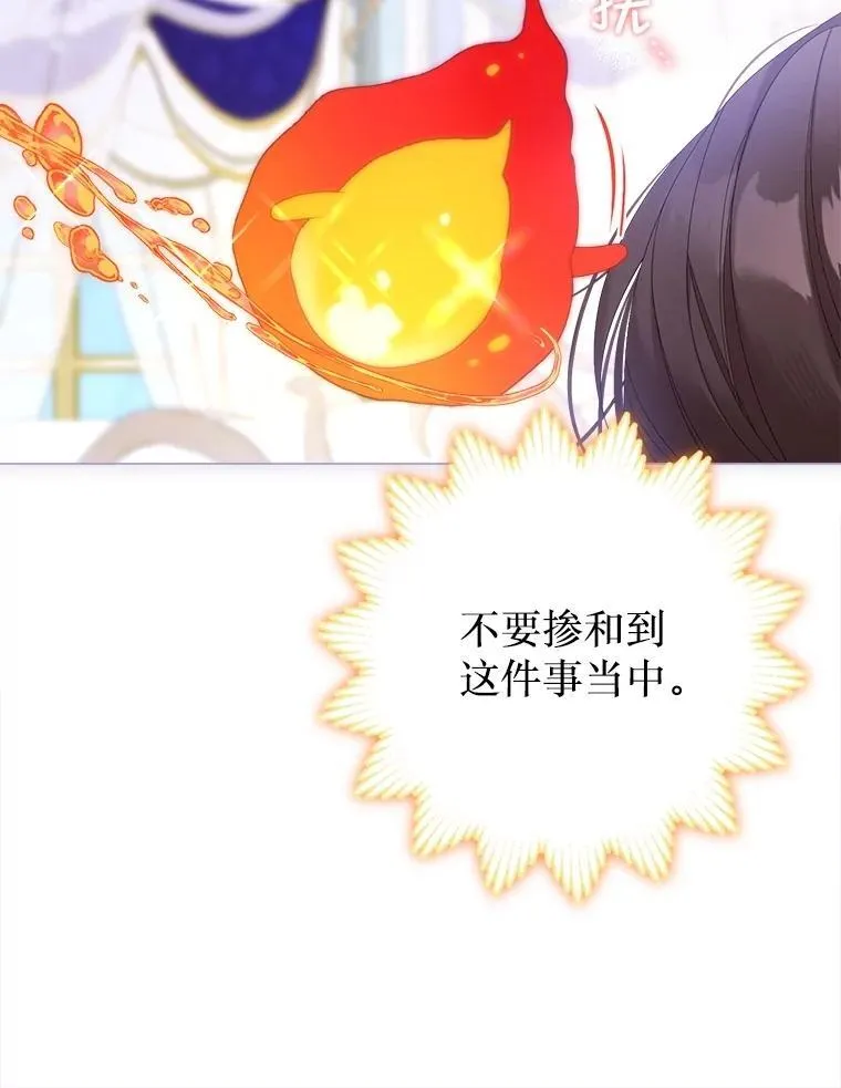54.春日萌芽 第40页