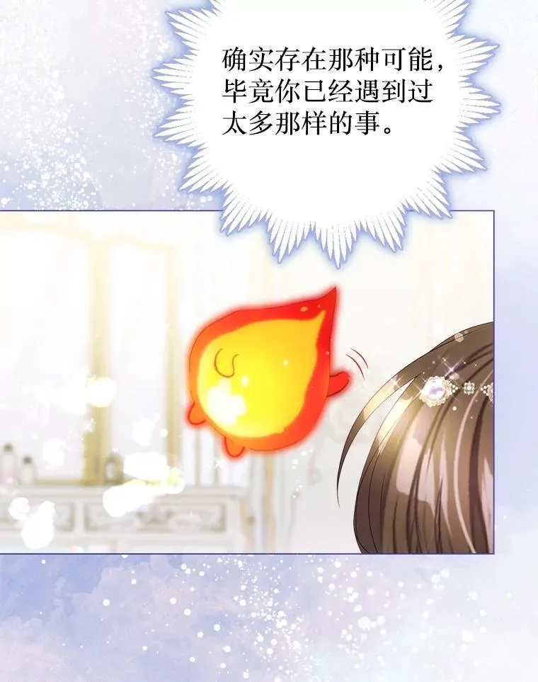 54.春日萌芽 第43页