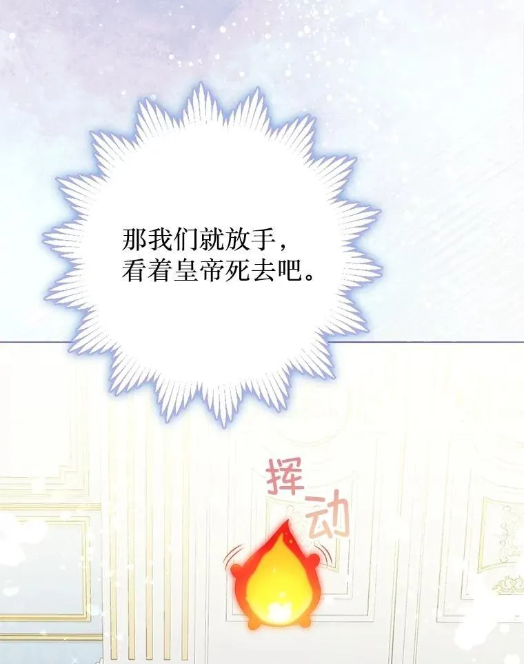 54.春日萌芽 第44页