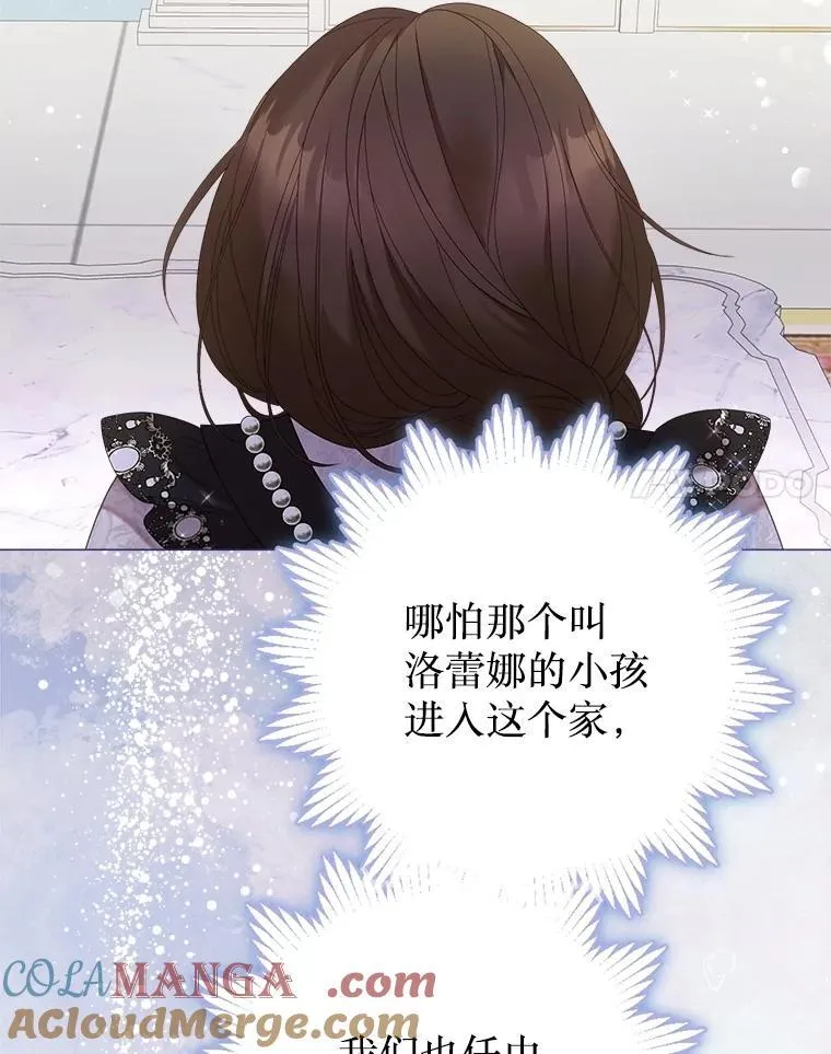 54.春日萌芽 第45页