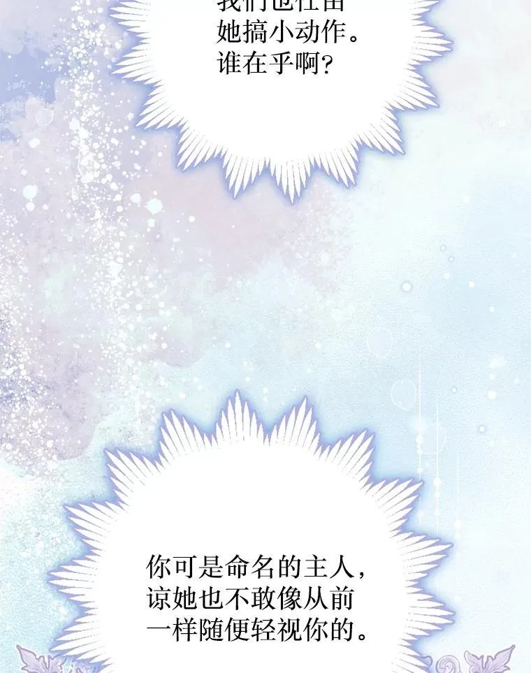 54.春日萌芽 第46页
