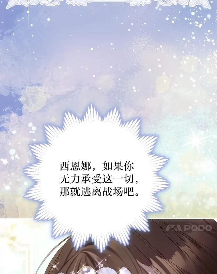 54.春日萌芽 第48页