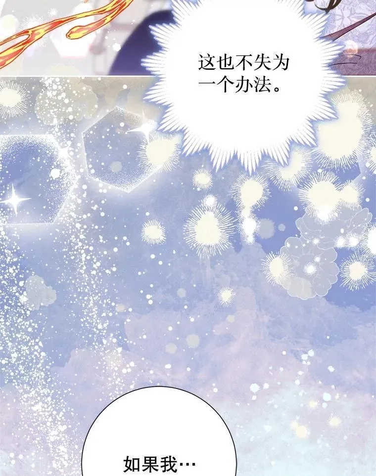 54.春日萌芽 第50页