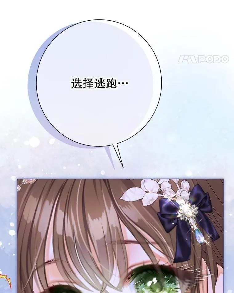 54.春日萌芽 第52页