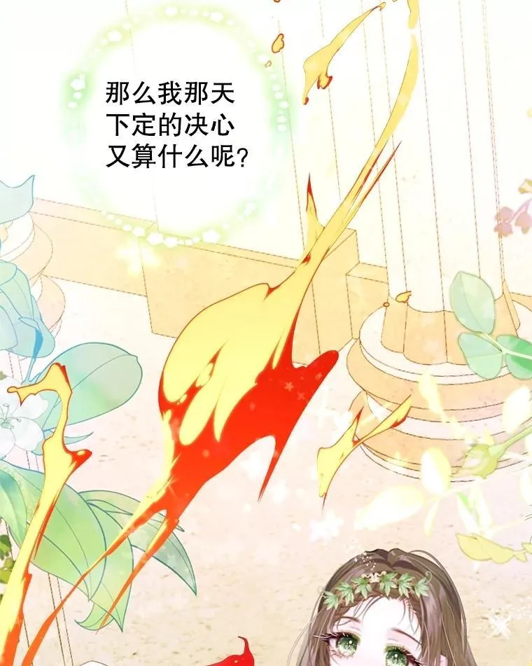 54.春日萌芽 第54页