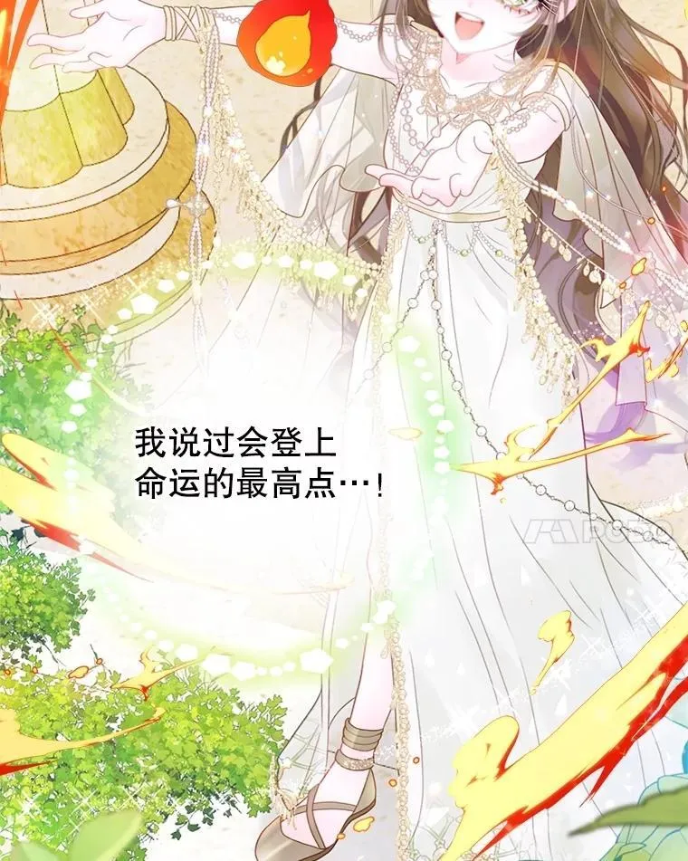 54.春日萌芽 第55页