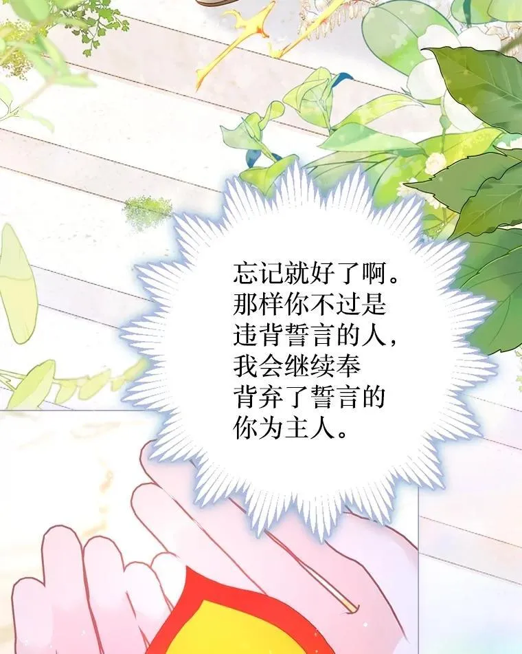 54.春日萌芽 第56页