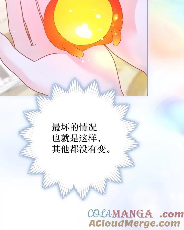 54.春日萌芽 第57页