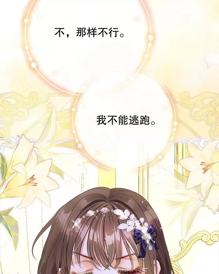 54.春日萌芽 第60页