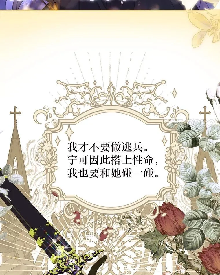 54.春日萌芽 第62页