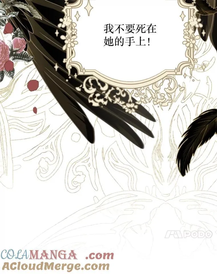 54.春日萌芽 第65页