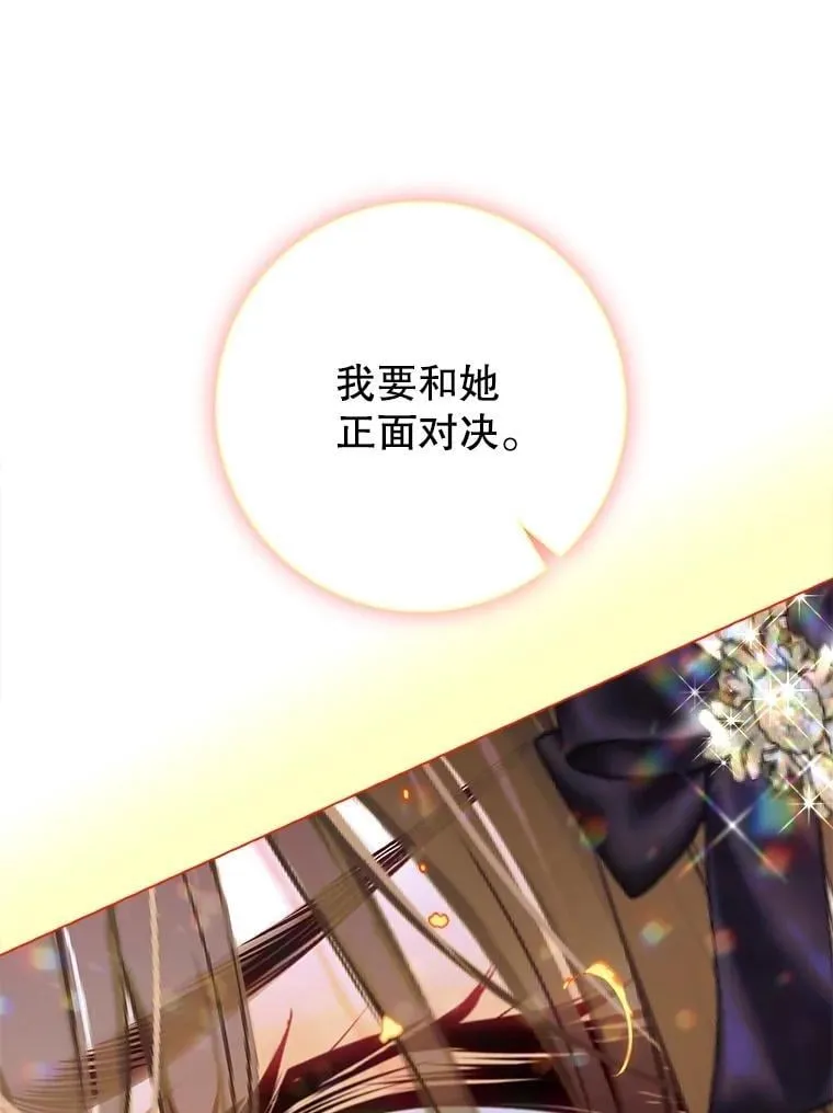 54.春日萌芽 第66页