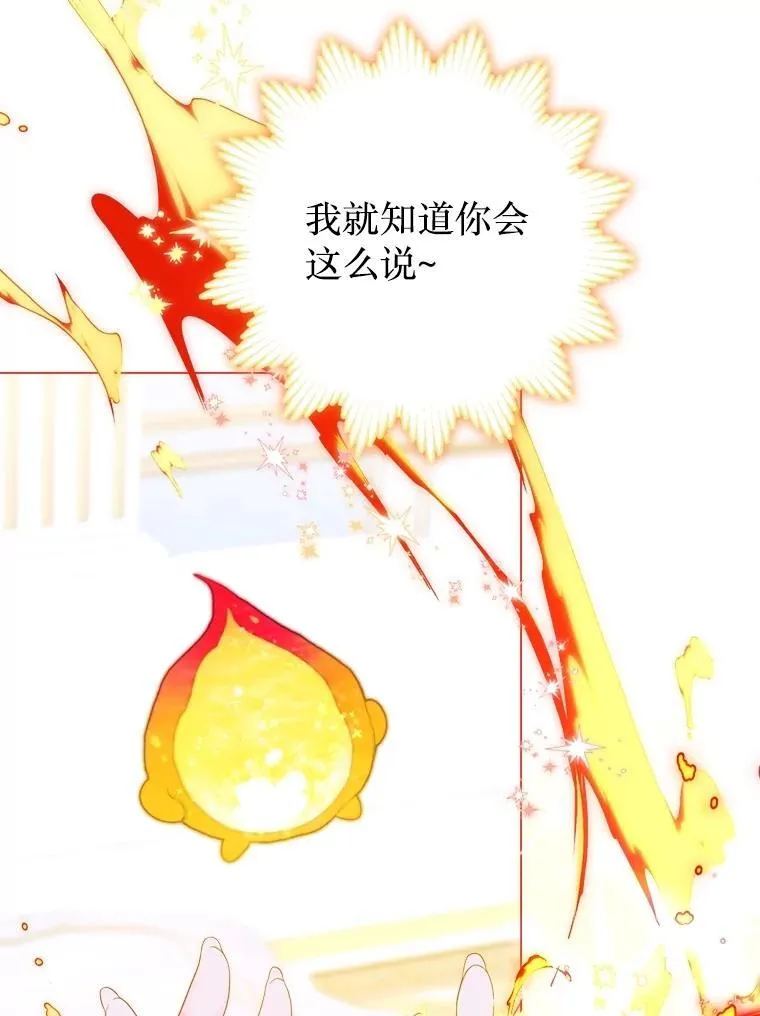 54.春日萌芽 第68页