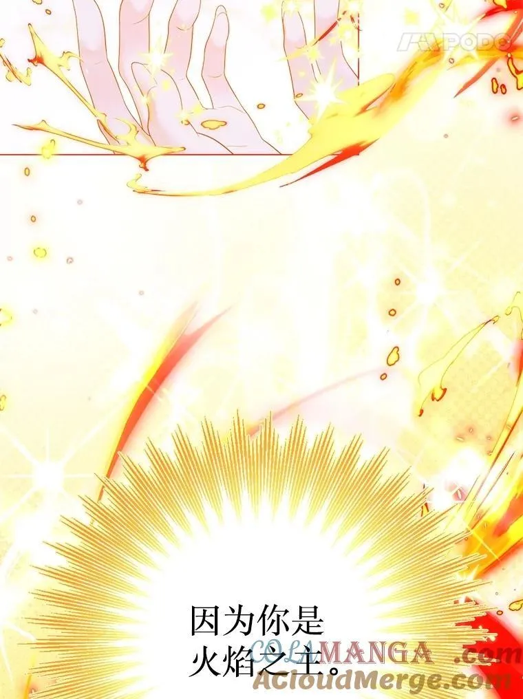 54.春日萌芽 第69页